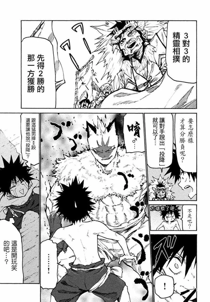 第25话 第15页