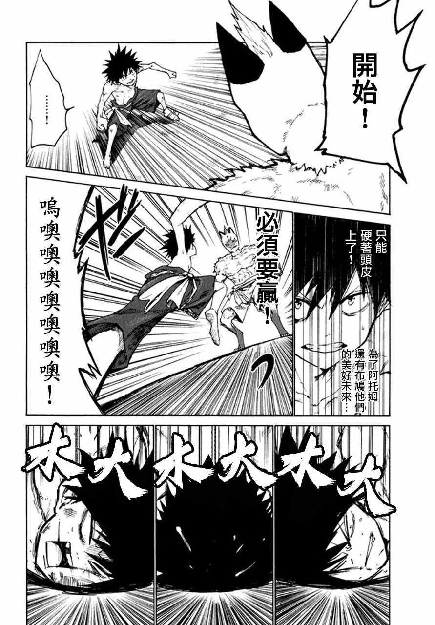 第25话 第16页