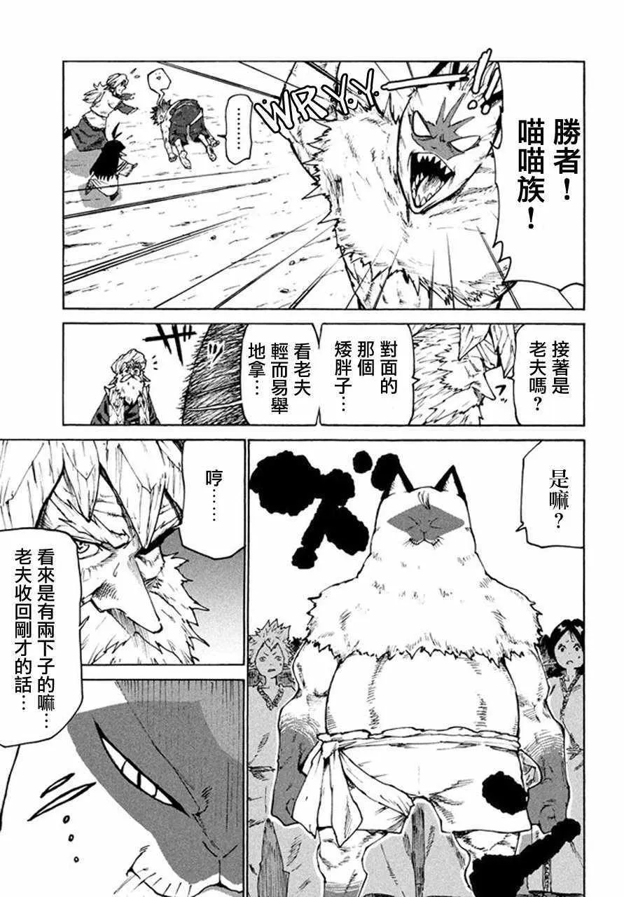 第25话 第17页