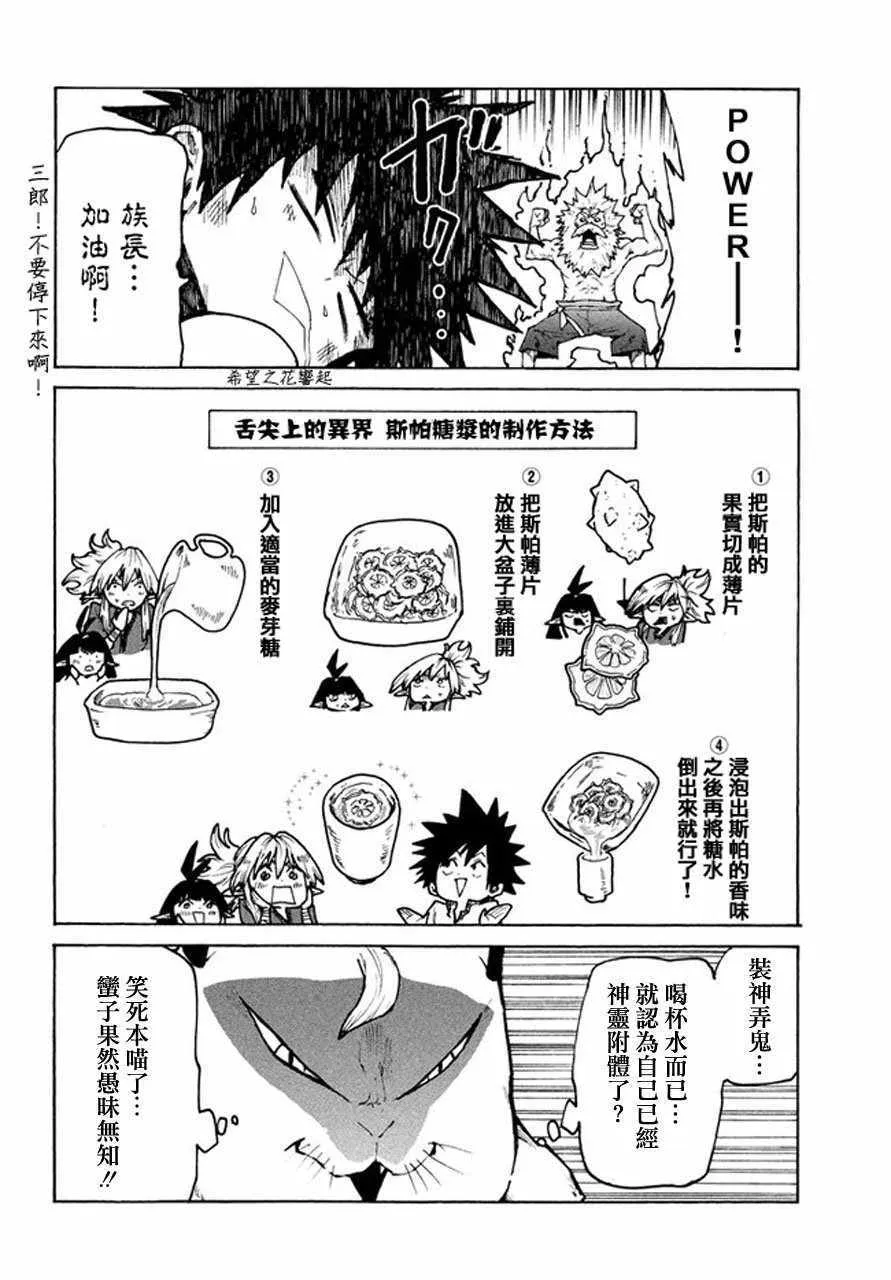 第25话 第20页
