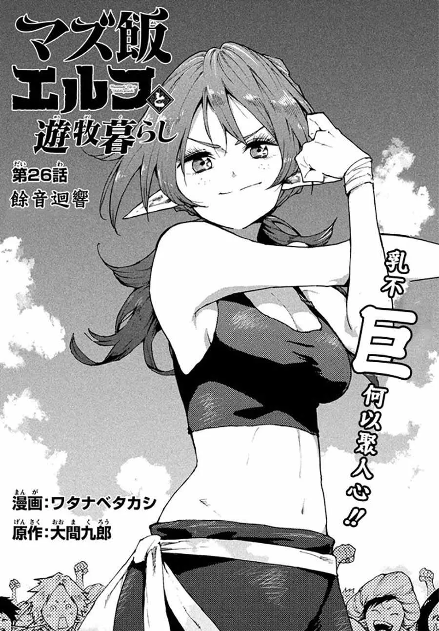 第26话 第1页