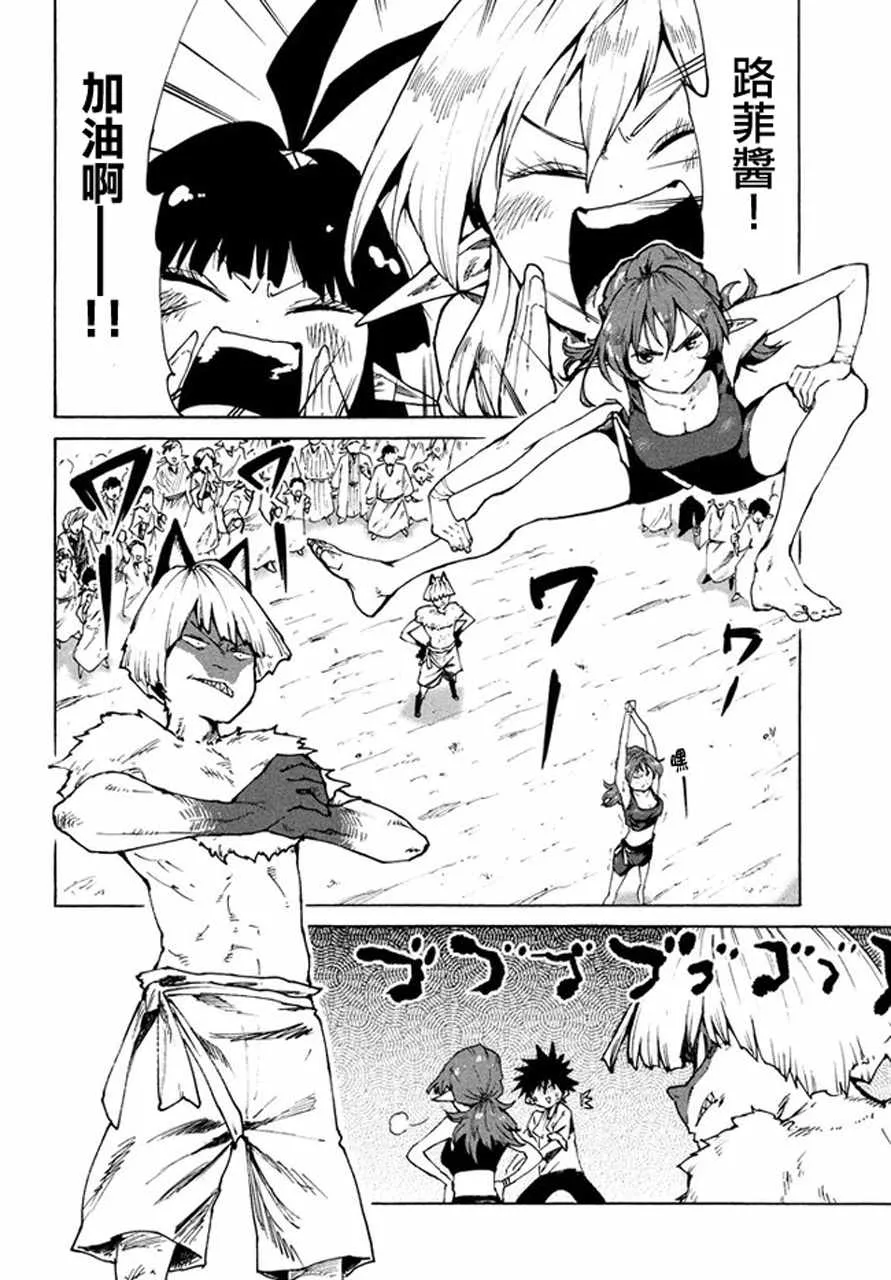 第26话 第2页