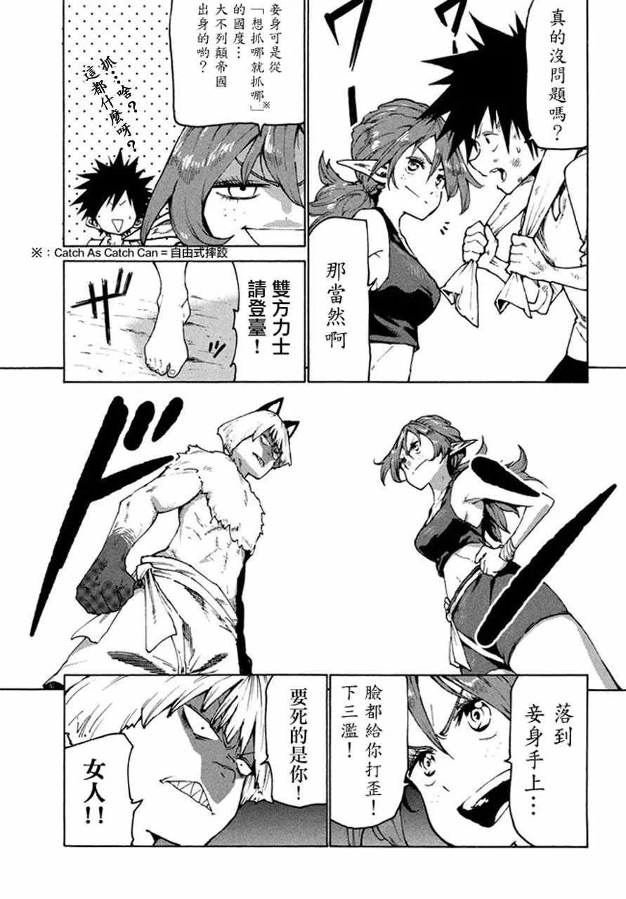 第26话 第3页