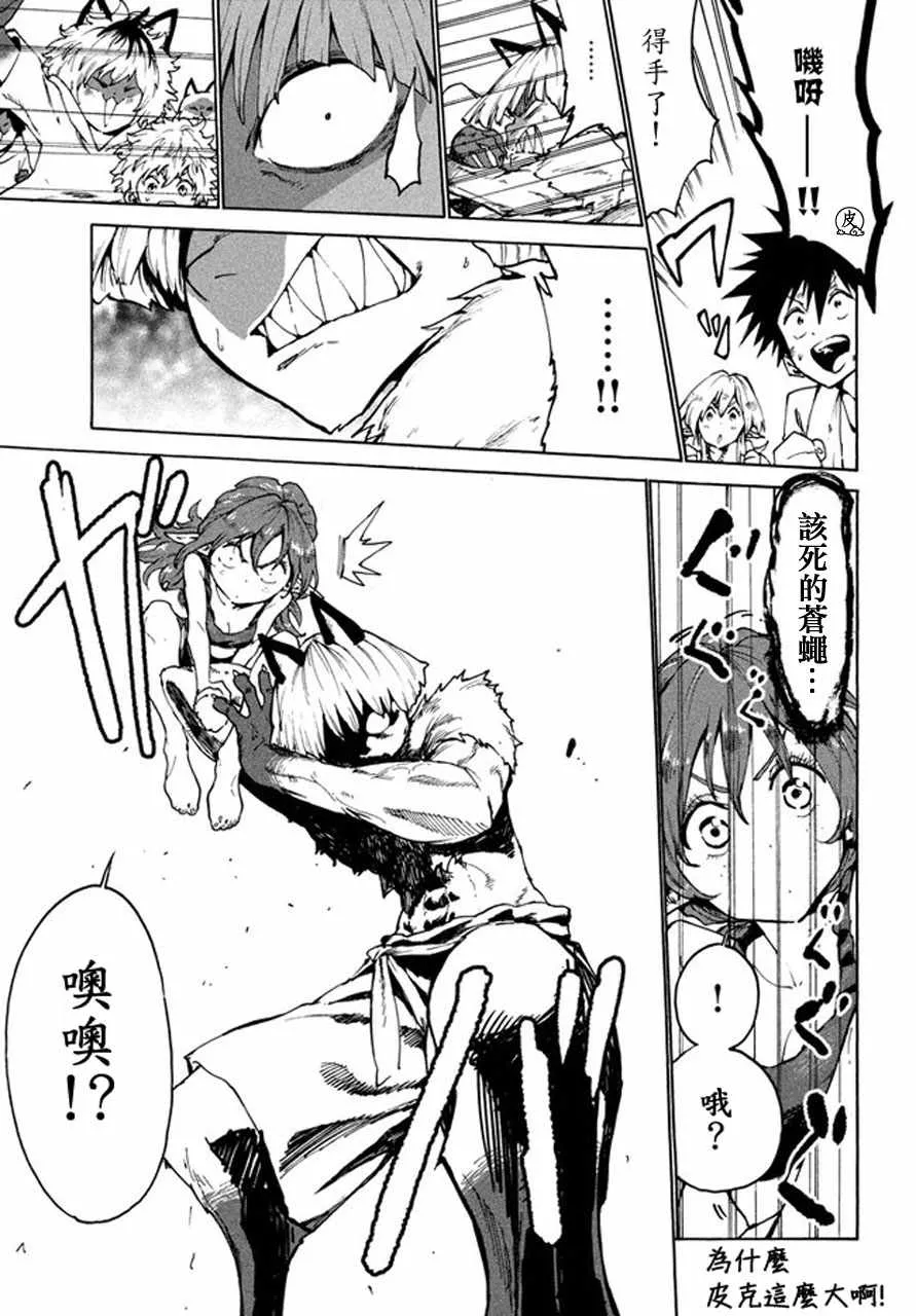 第26话 第7页