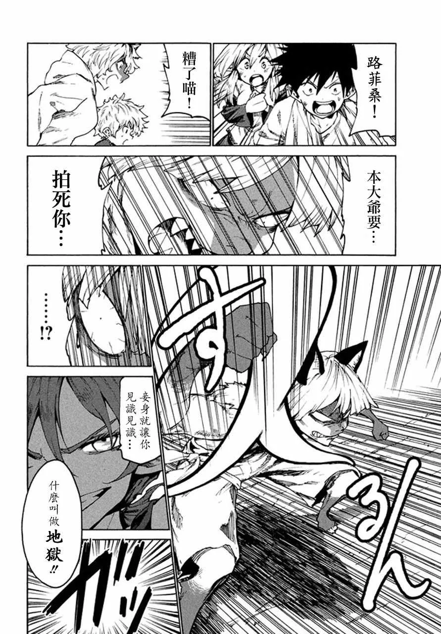 第26话 第8页
