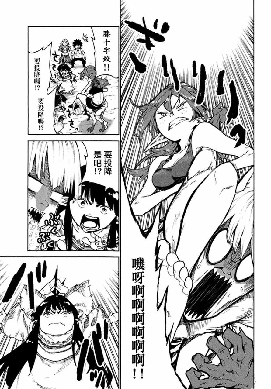 第26话 第9页