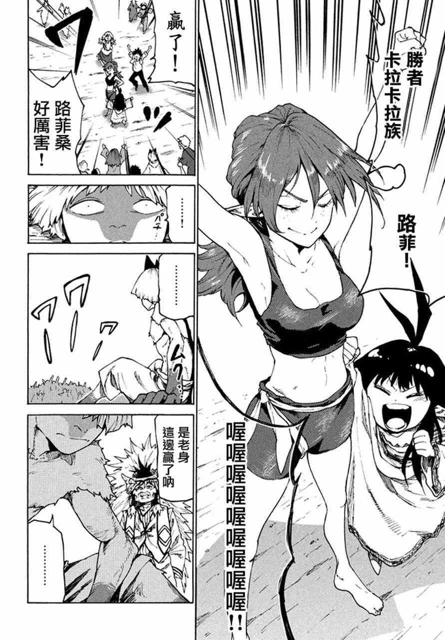 第26话 第10页