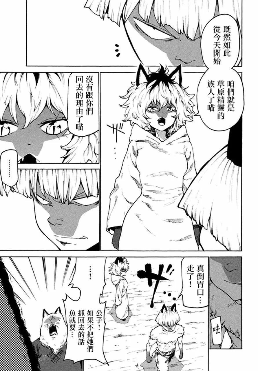 第26话 第11页