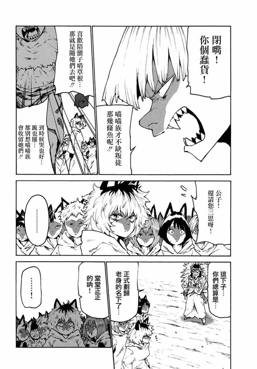 第26话 第12页