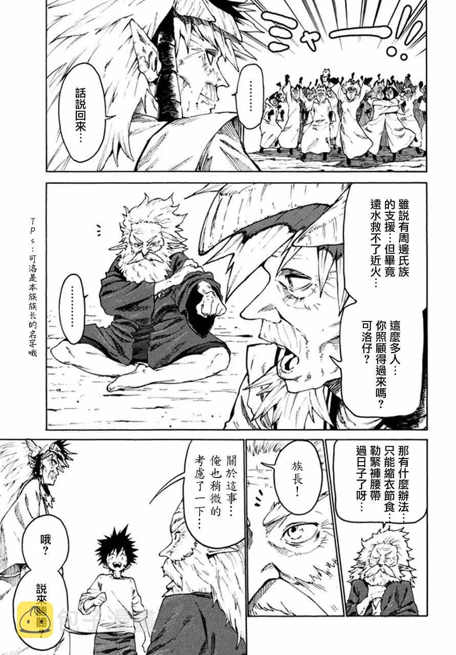 第26话 第13页