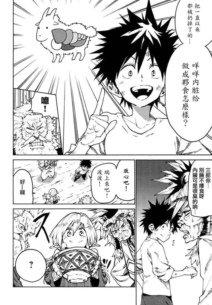 第26话 第14页