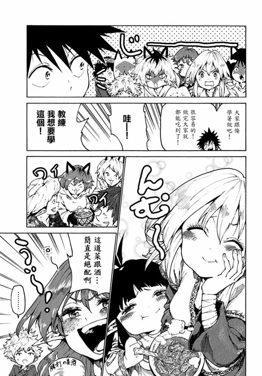 第26话 第17页
