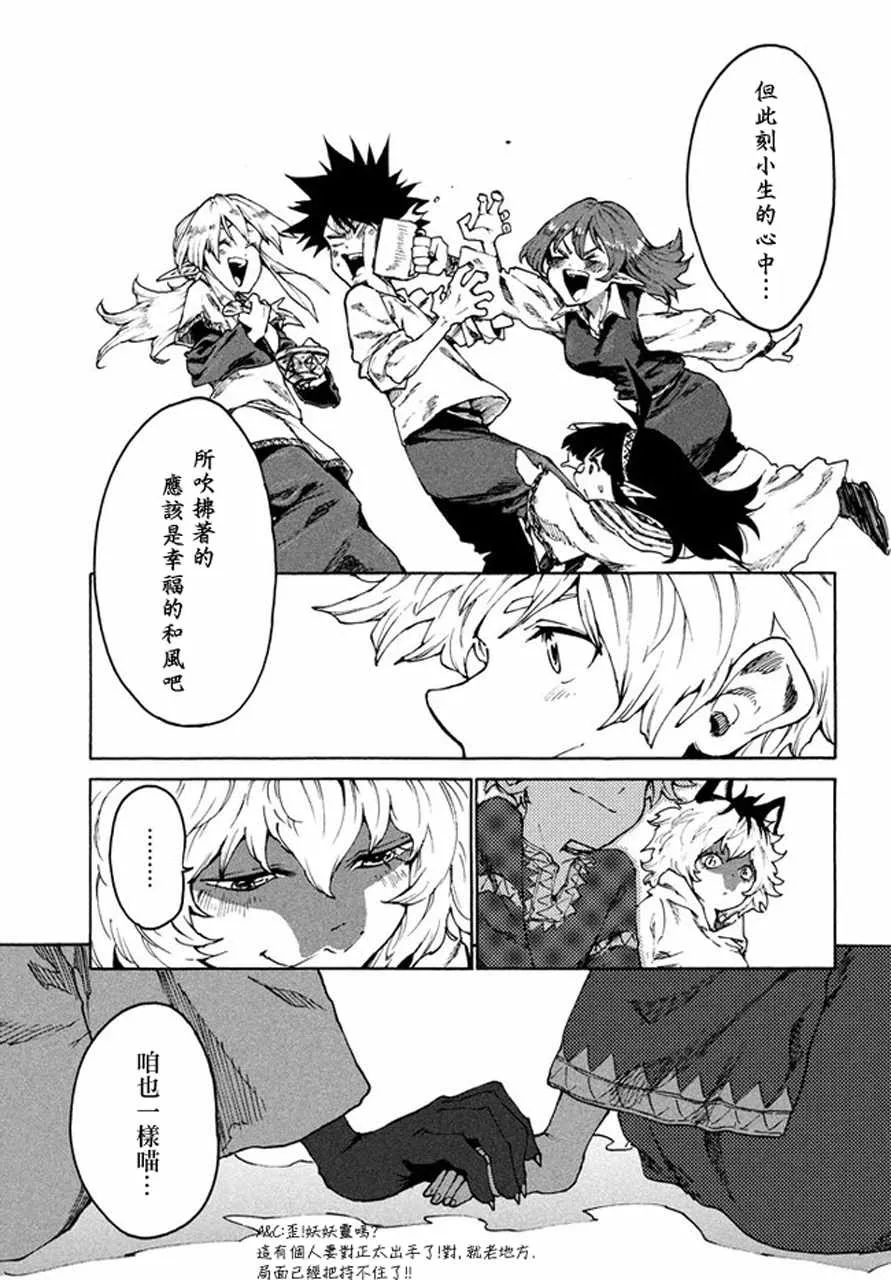 第26话 第19页