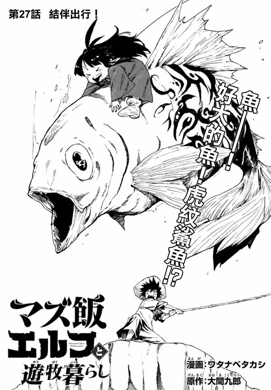 第27话 第1页