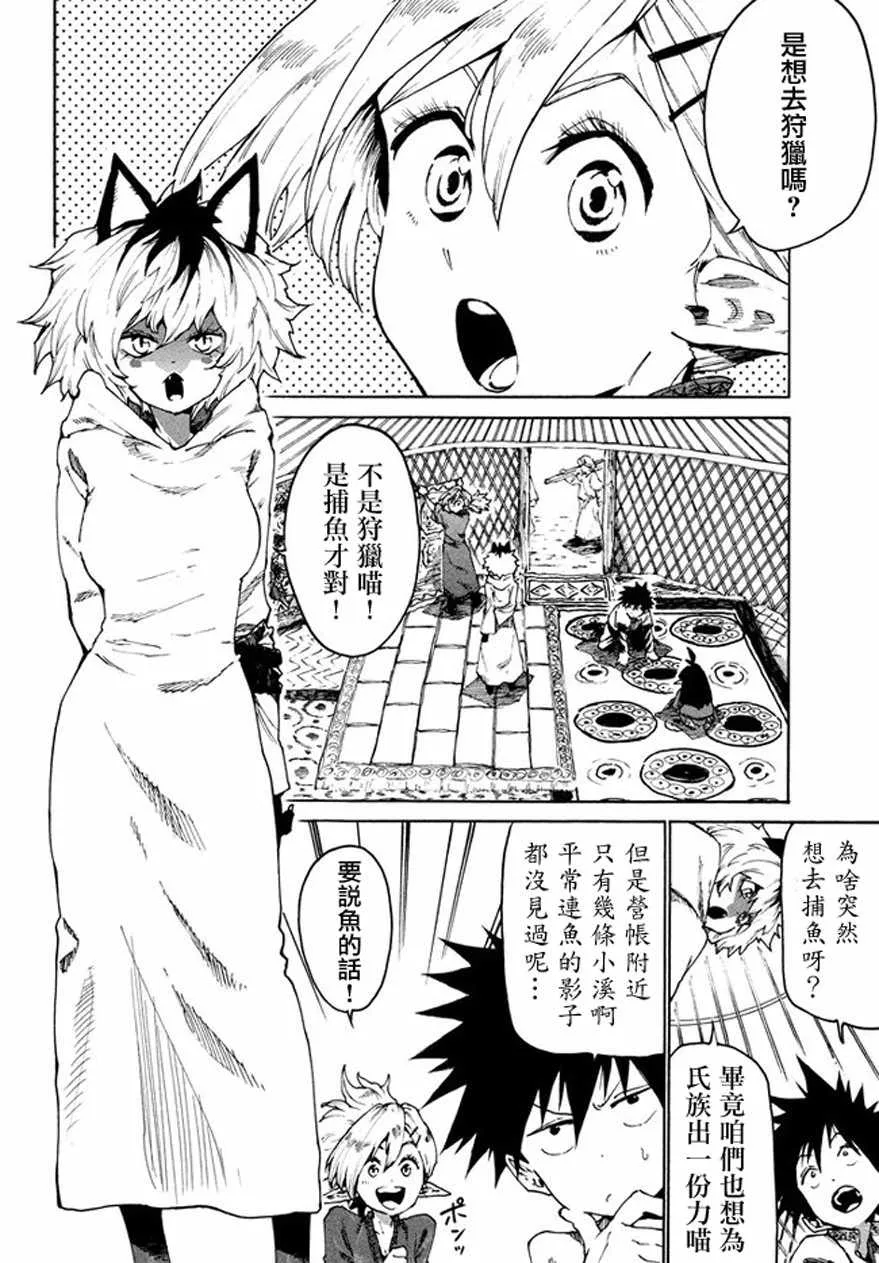 第27话 第2页