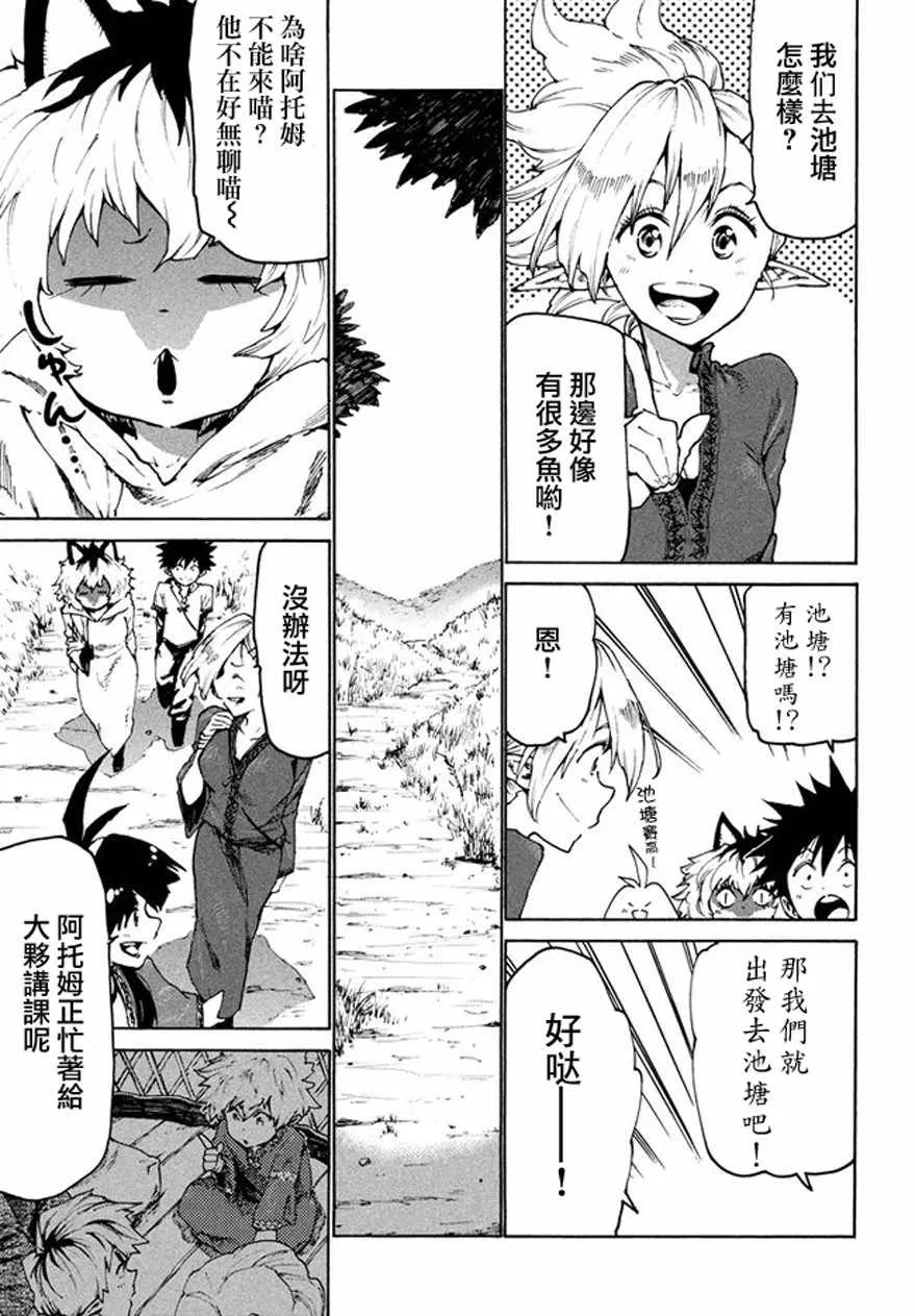 第27话 第3页