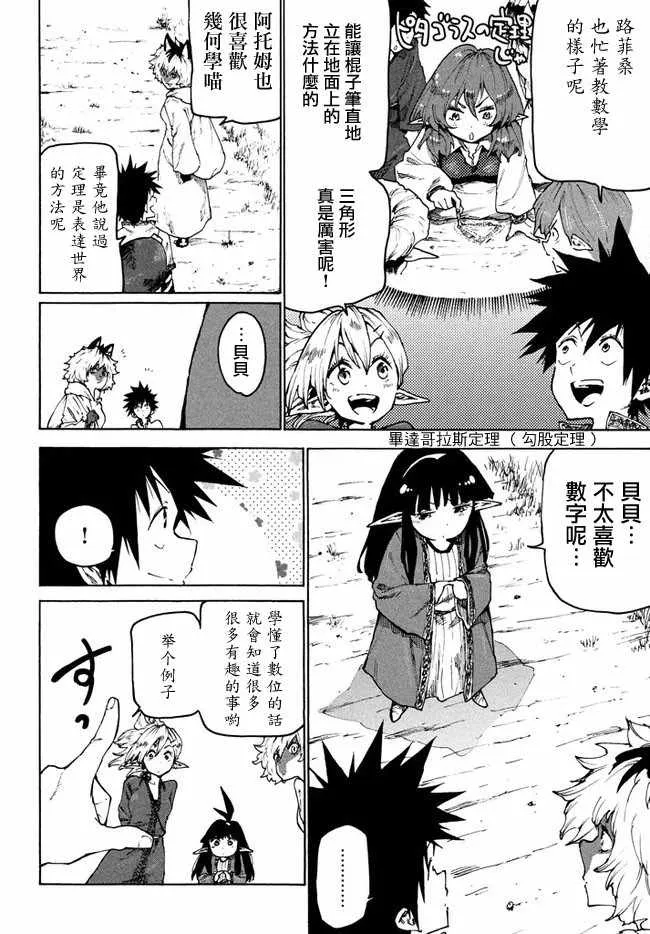 第27话 第4页