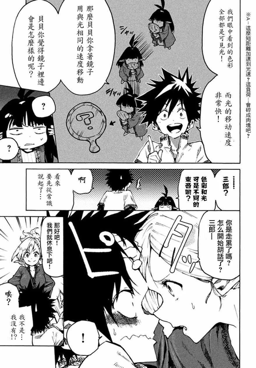 第27话 第5页