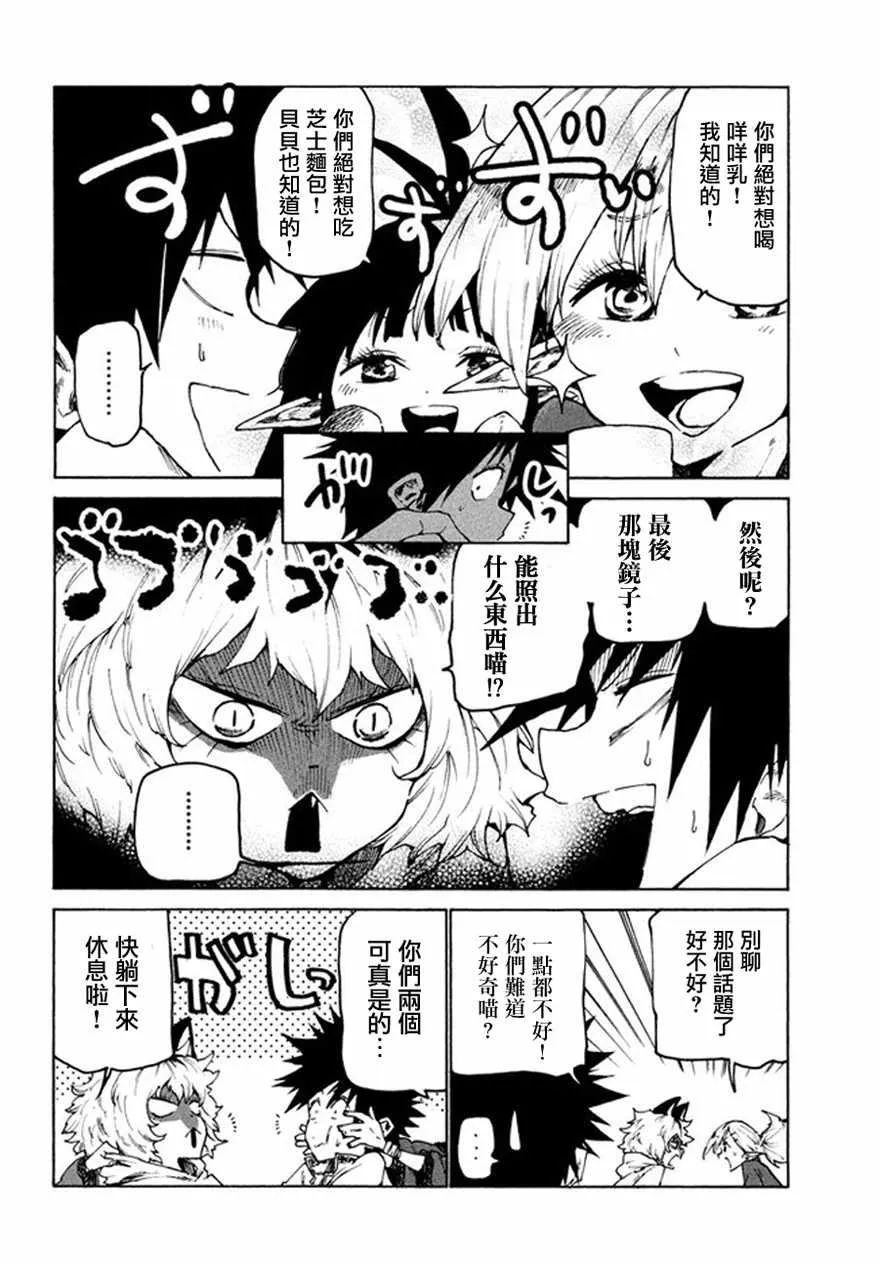 第27话 第6页