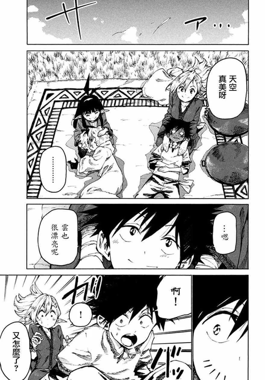 第27话 第7页