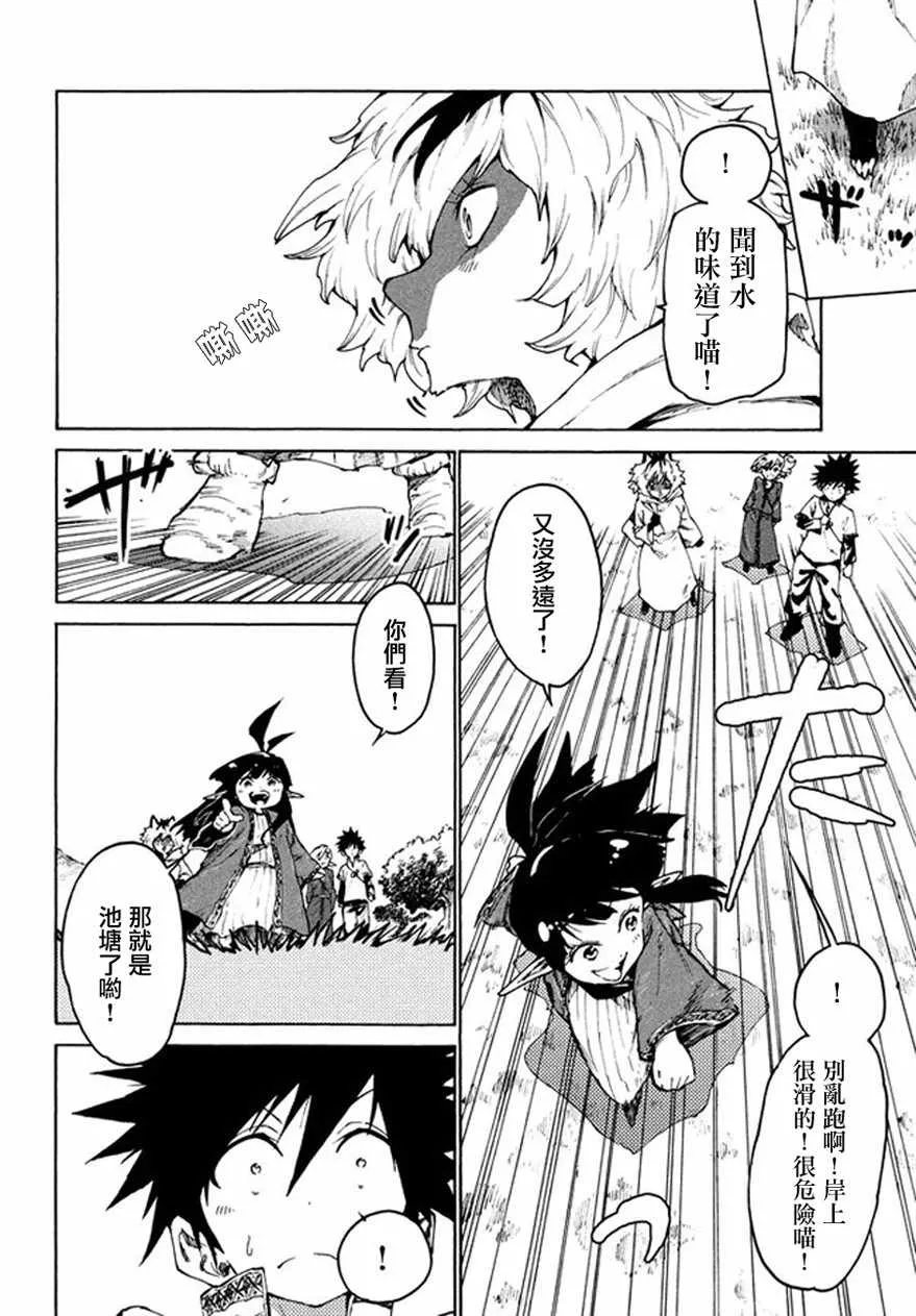 第27话 第10页