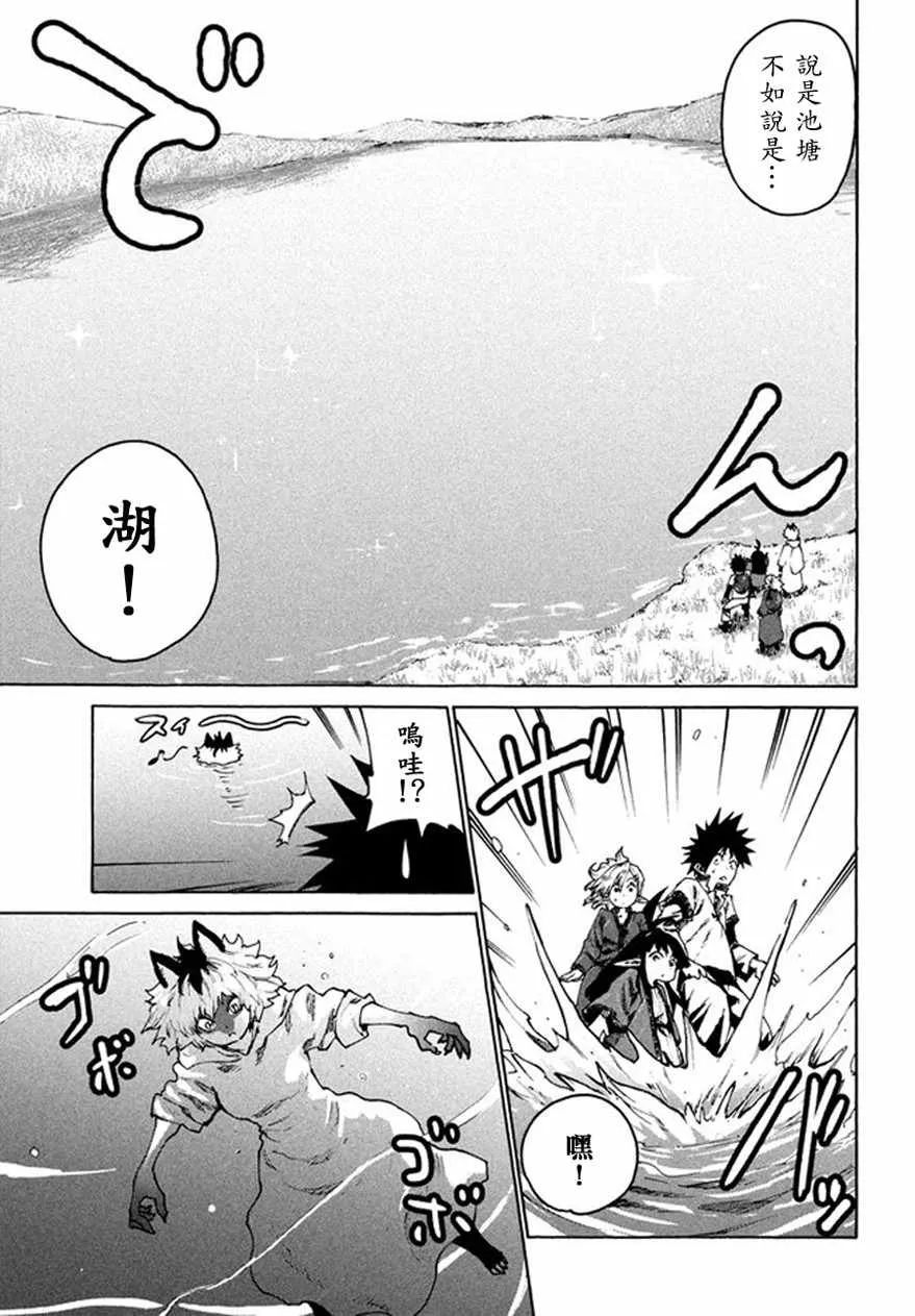 第27话 第11页