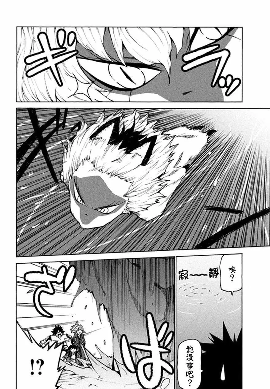 第27话 第12页