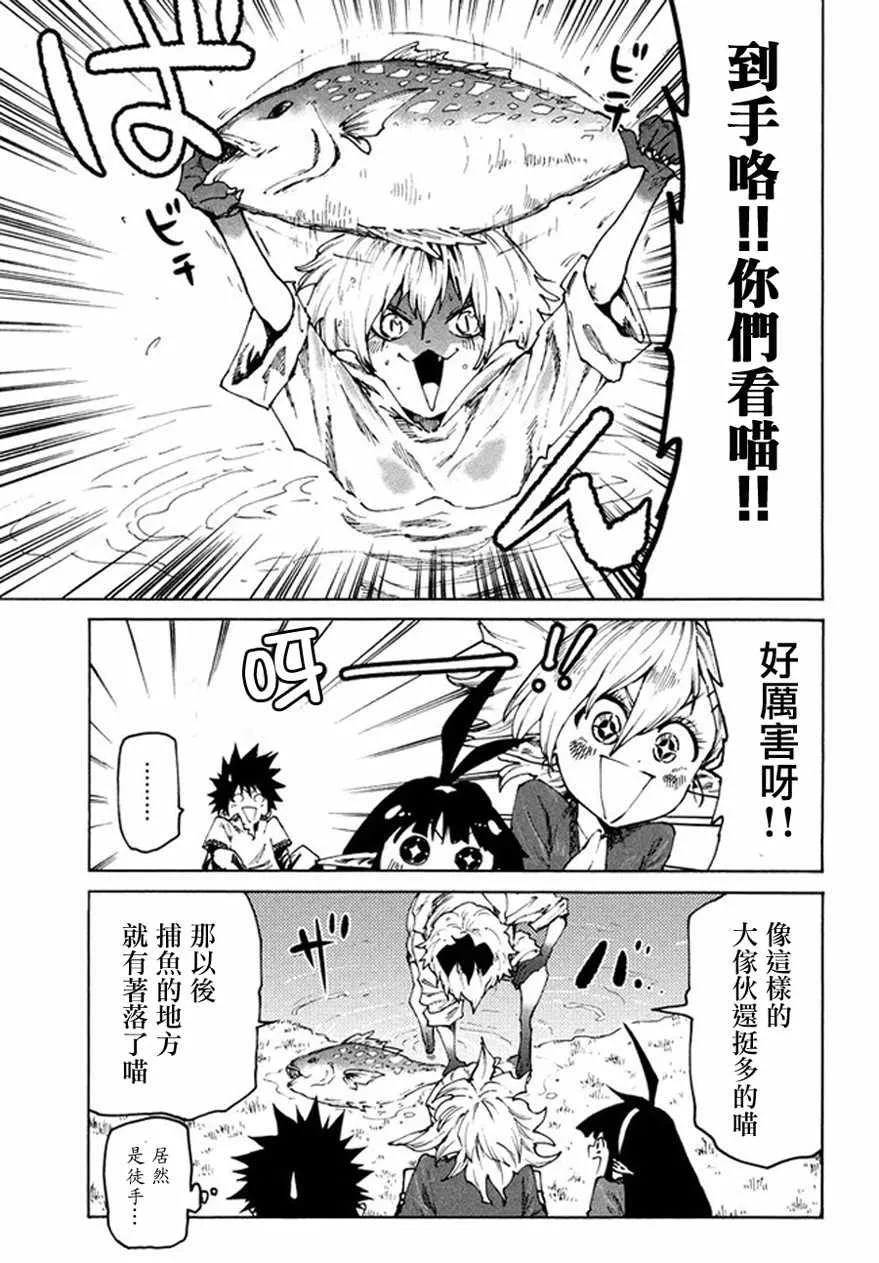第27话 第13页