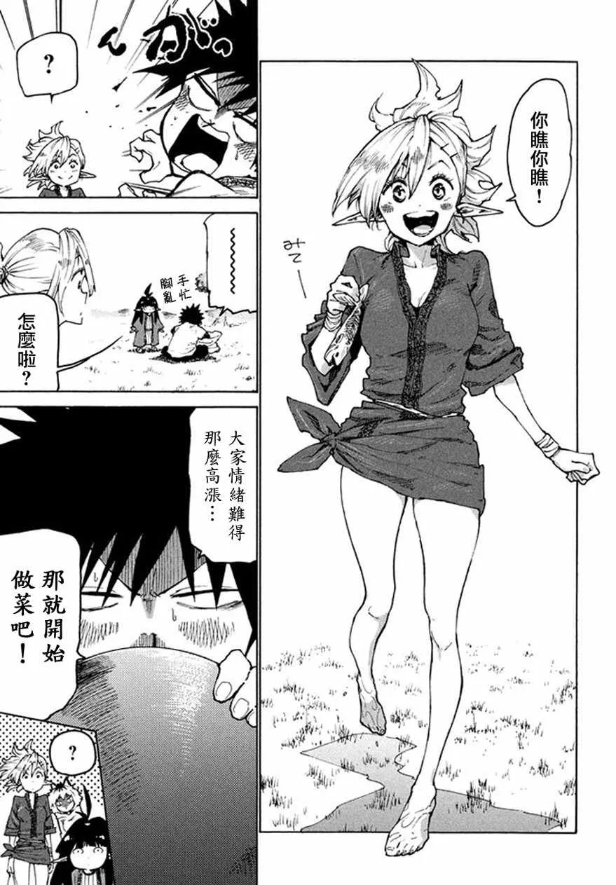 第27话 第15页