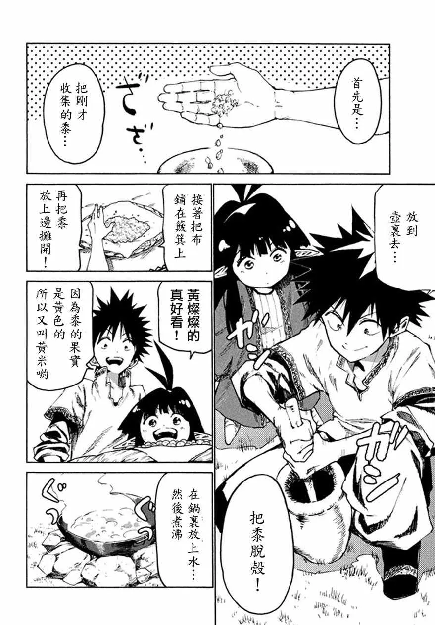 第27话 第16页