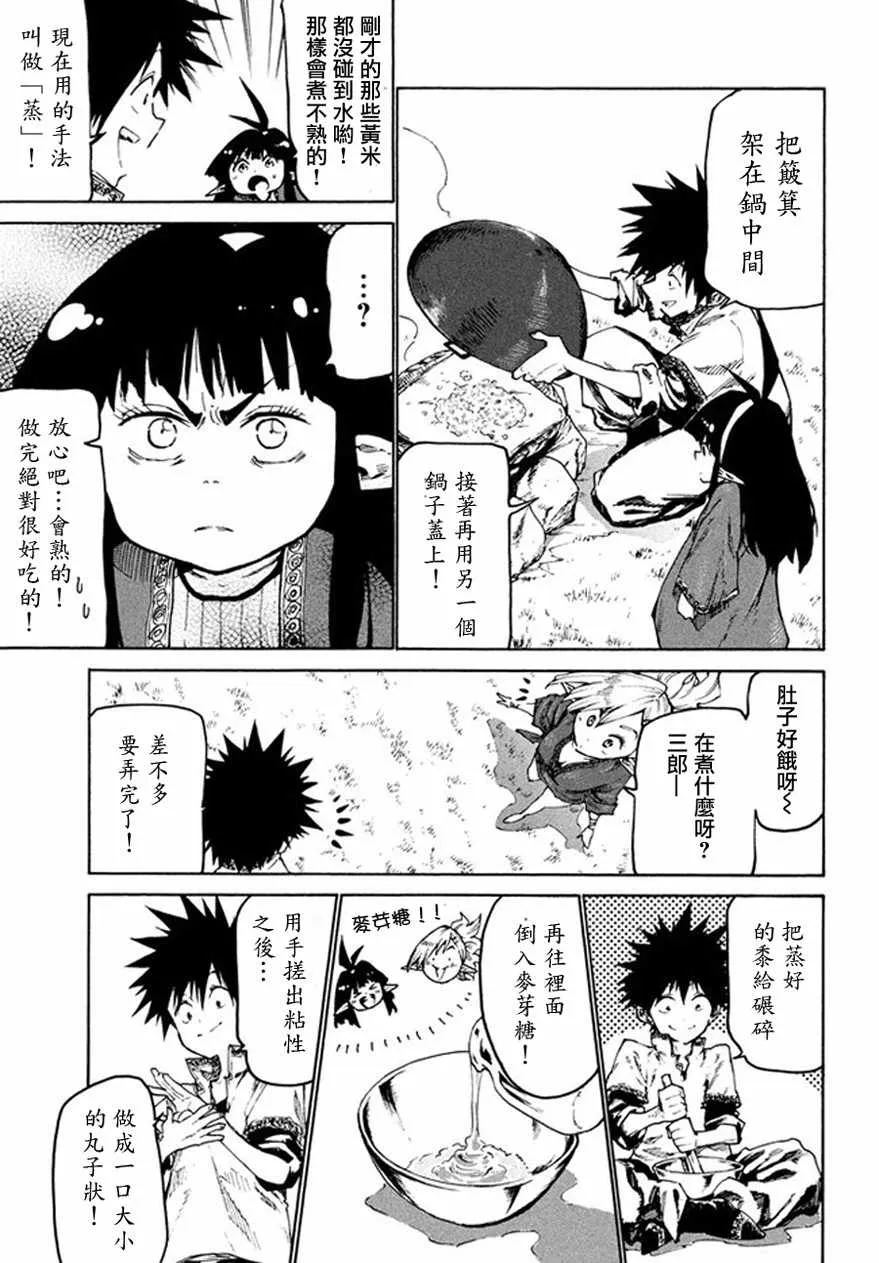 第27话 第17页