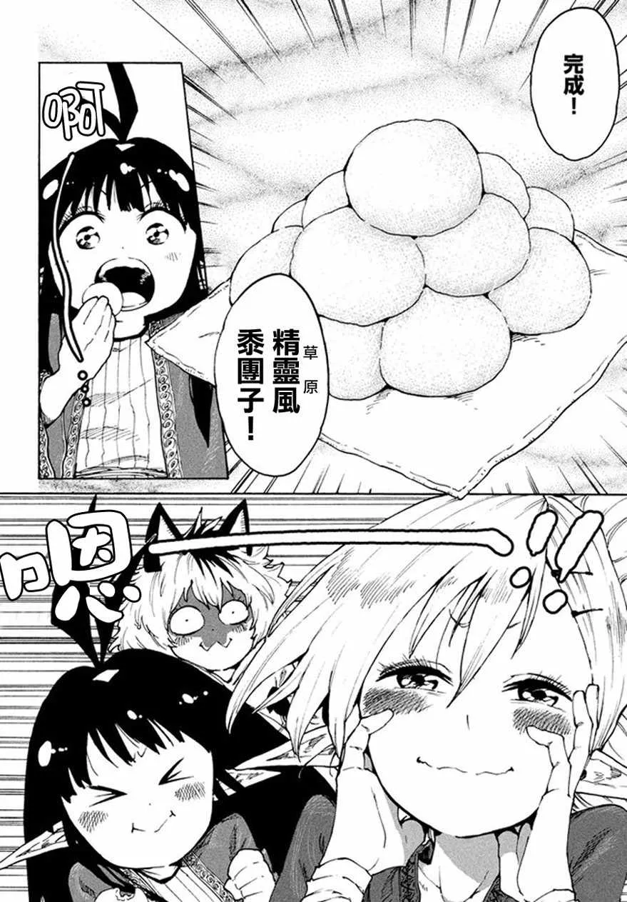 第27话 第18页