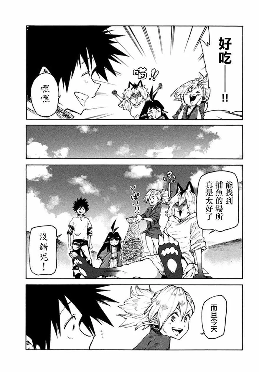 第27话 第19页
