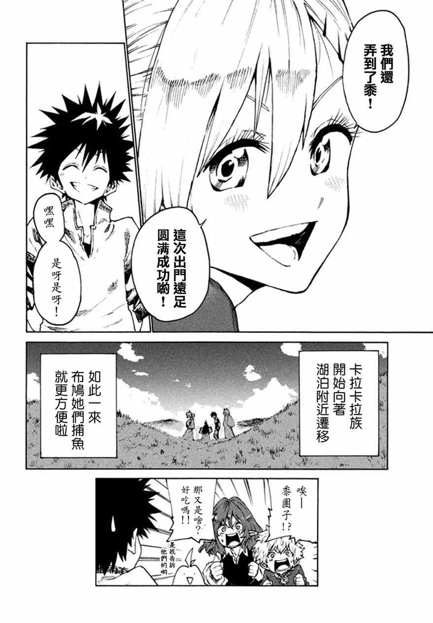 第27话 第20页