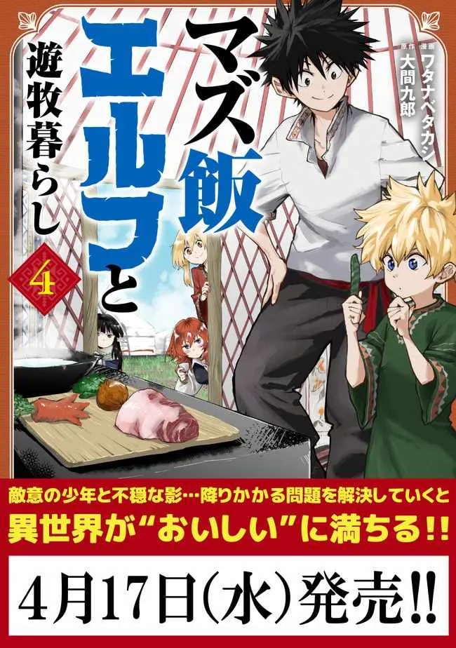 第28话 第1页