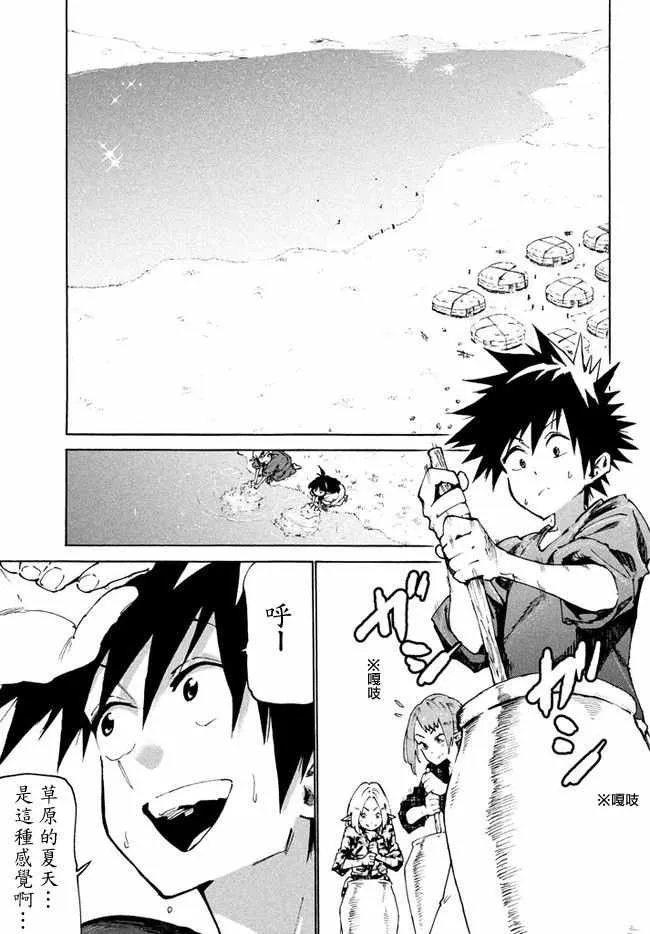 第28话 第2页