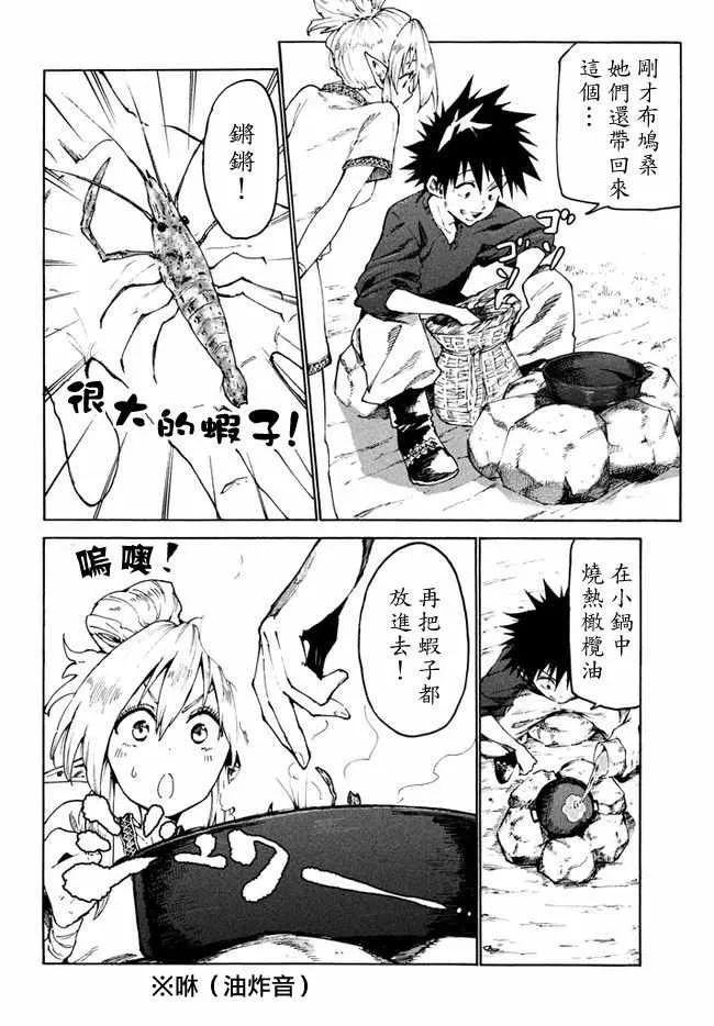 第28话 第5页