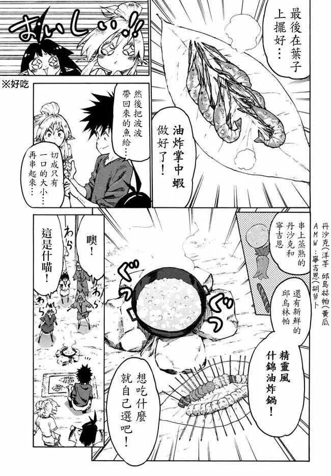 第28话 第6页