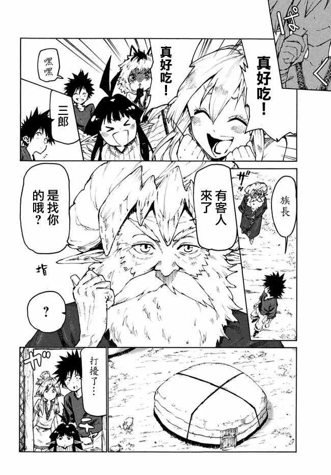第28话 第7页