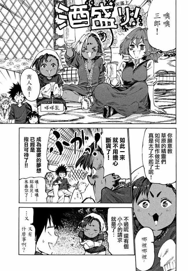 第28话 第8页