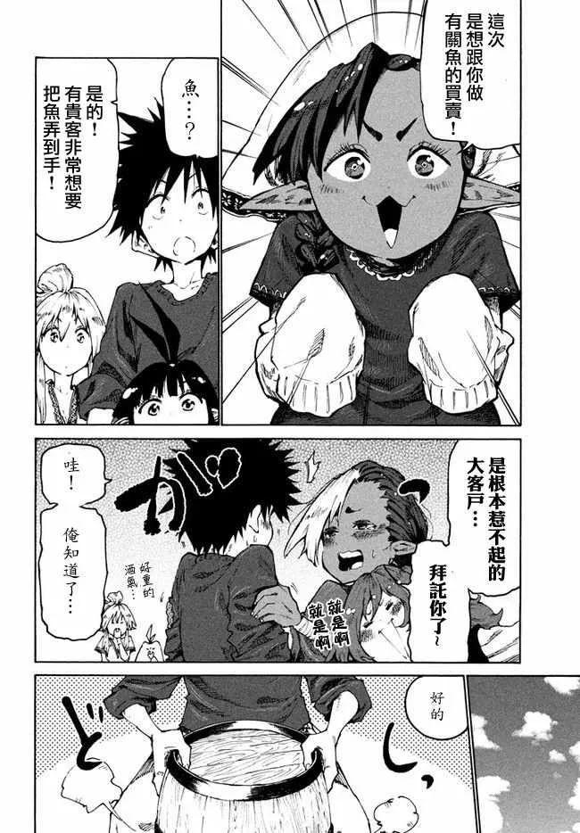 第28话 第9页