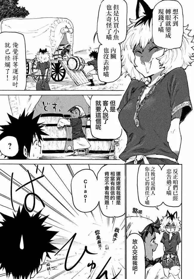 第28话 第10页