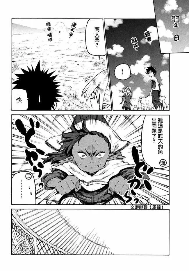 第28话 第11页