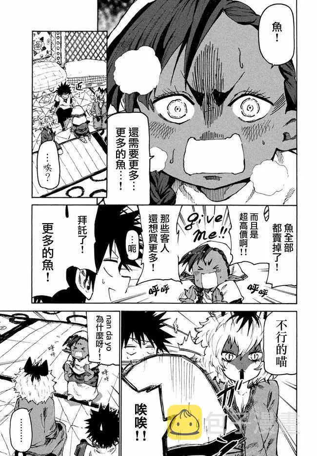 第28话 第12页