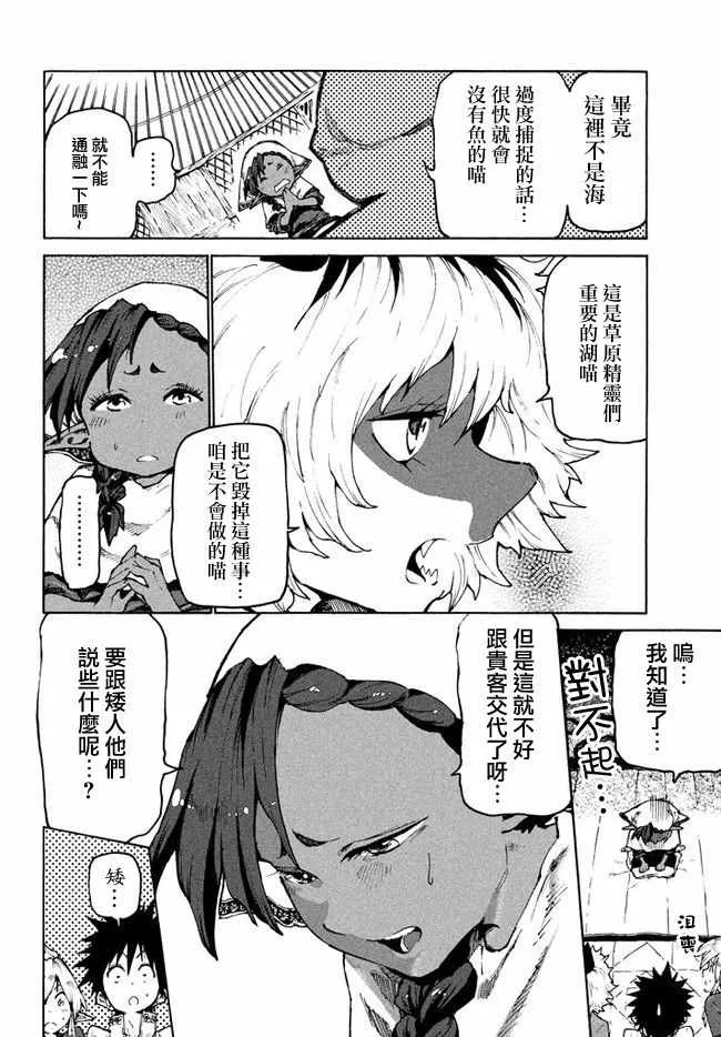 第28话 第13页