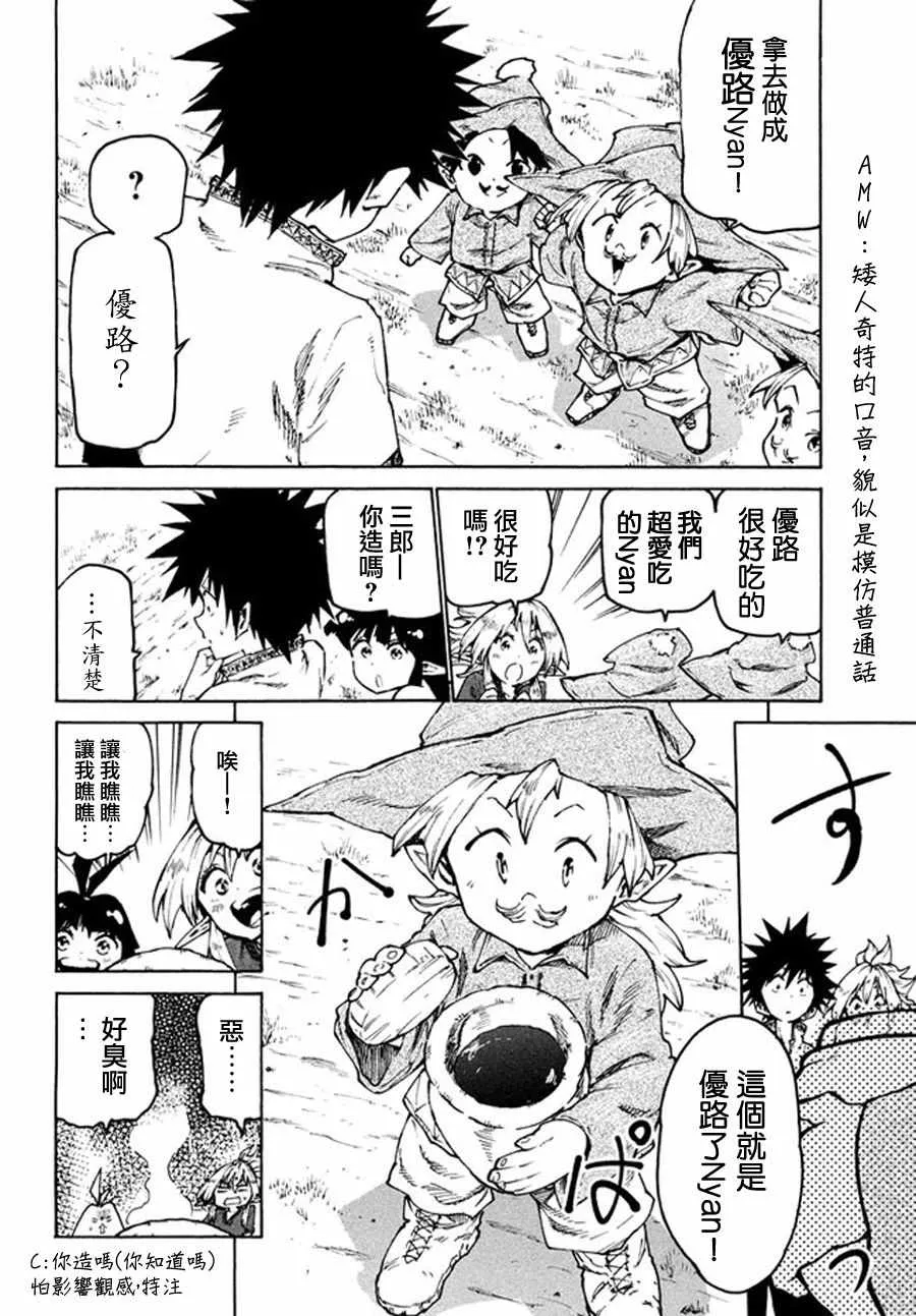 第28话 第15页