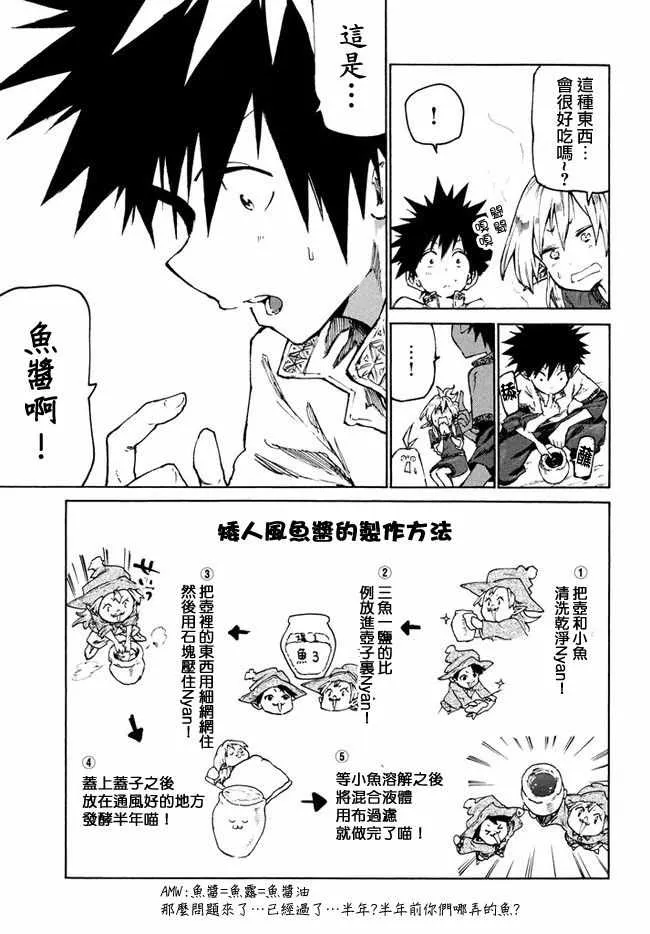 第28话 第16页