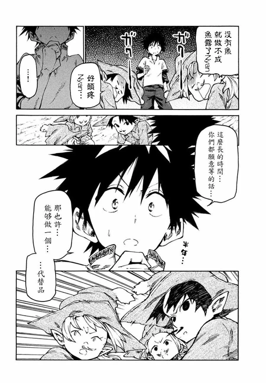 第28话 第17页