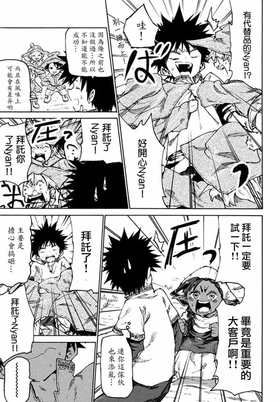 第28话 第18页