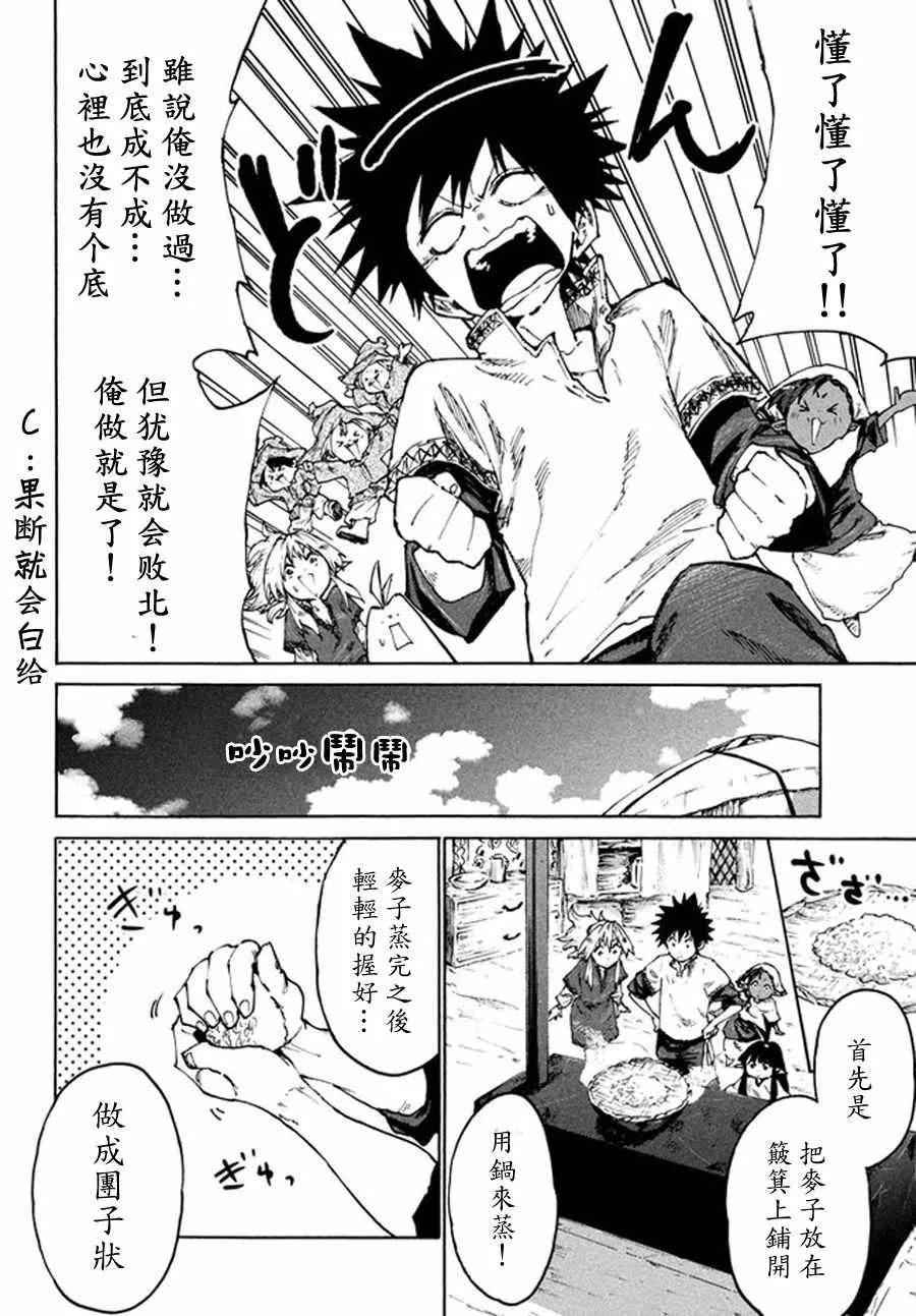 第28话 第19页